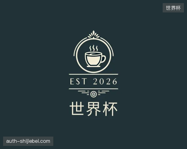 关于世界杯中国官网